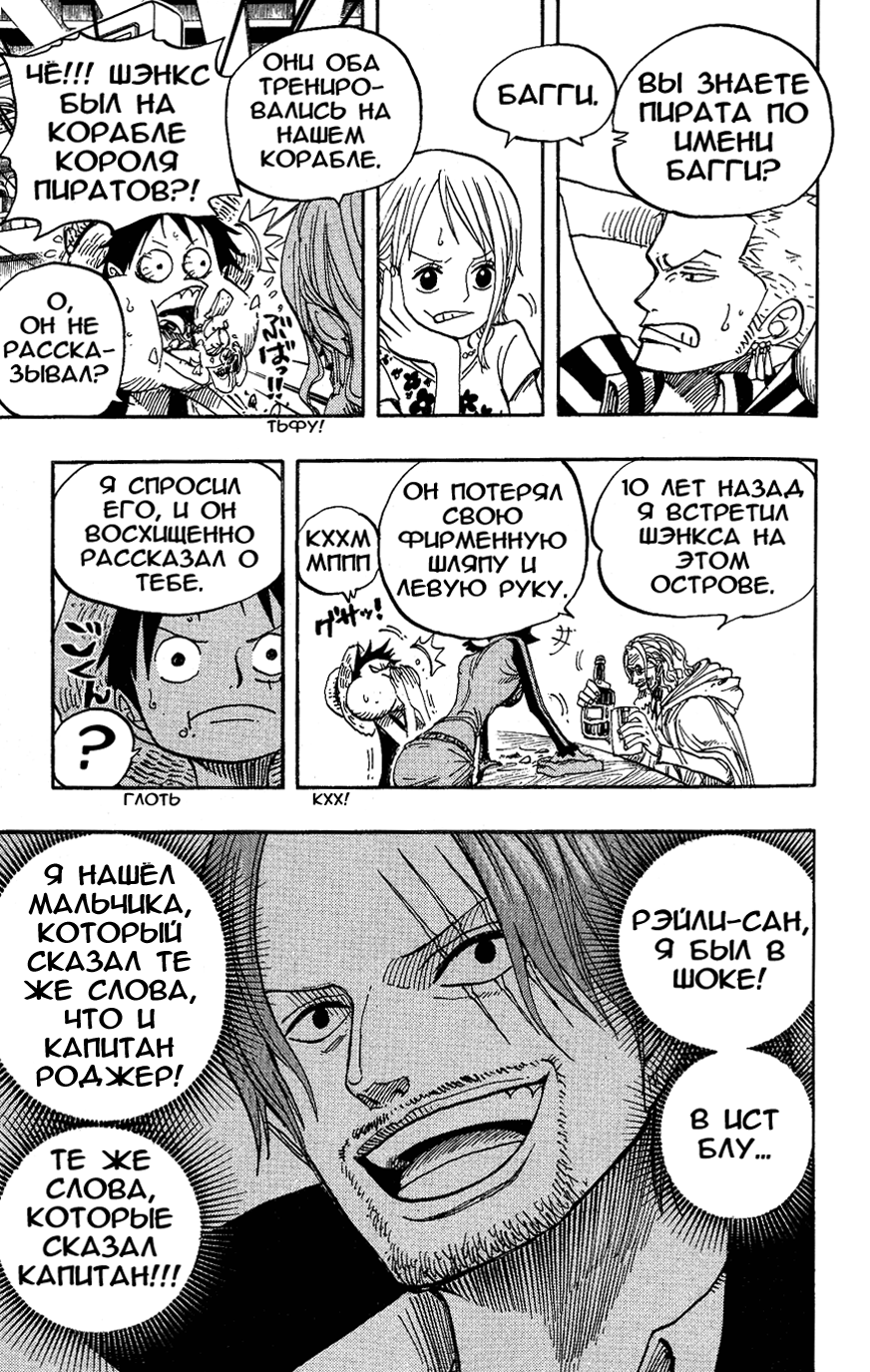 Read Ван Пис One Piece Ru Manga Online