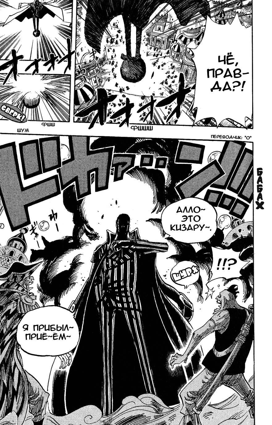 Read Ван Пис One Piece Ru Manga Online