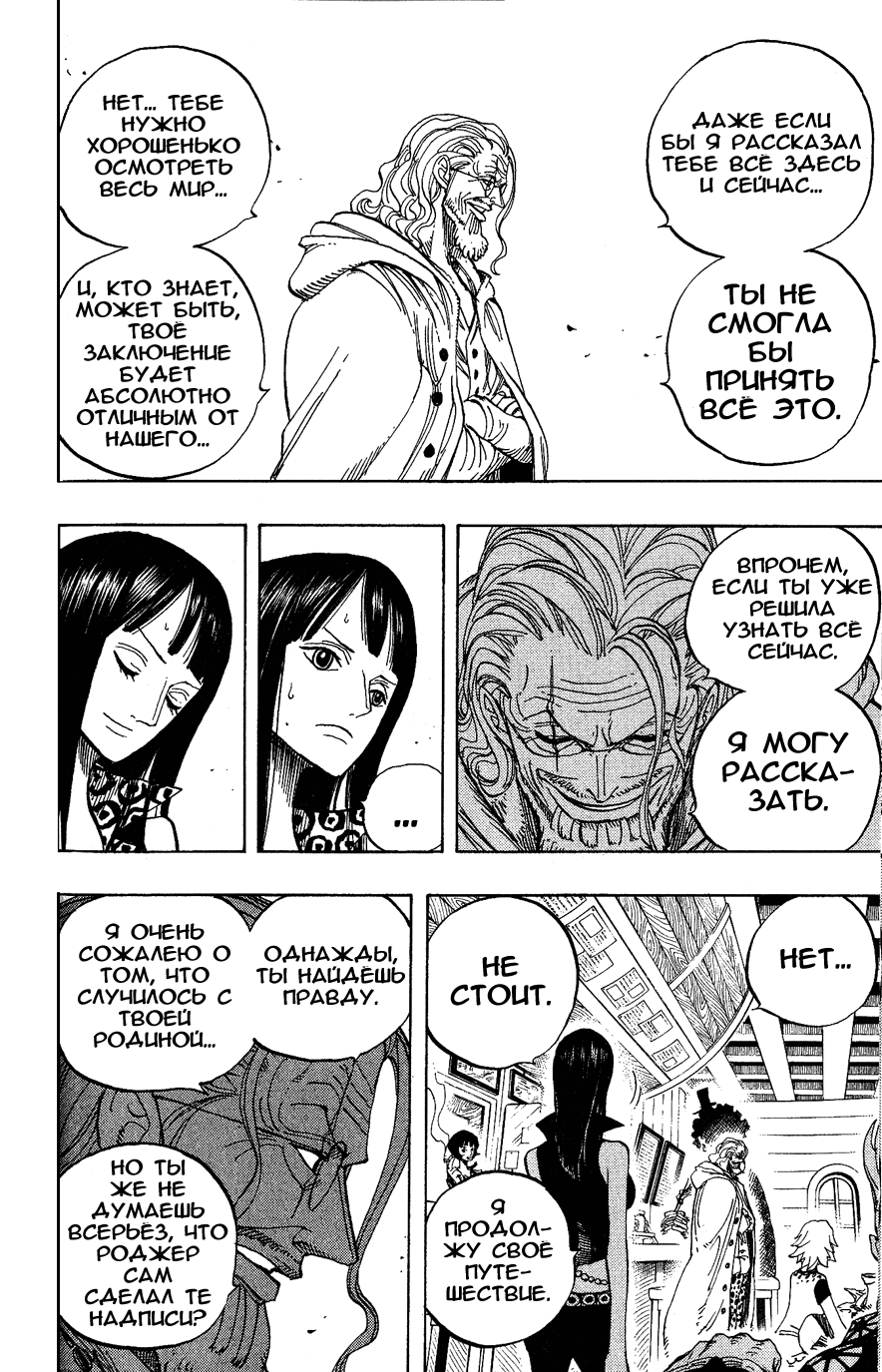 Read Ван Пис One Piece Ru Manga Online