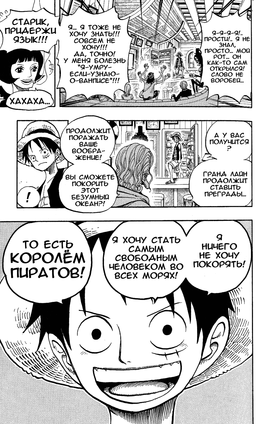 Read Ван Пис One Piece Ru Manga Online