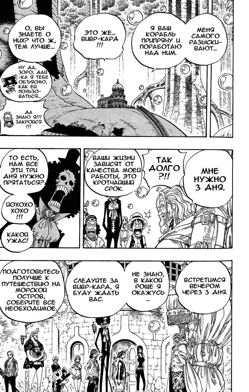 Read Ван Пис One Piece Ru Manga Online