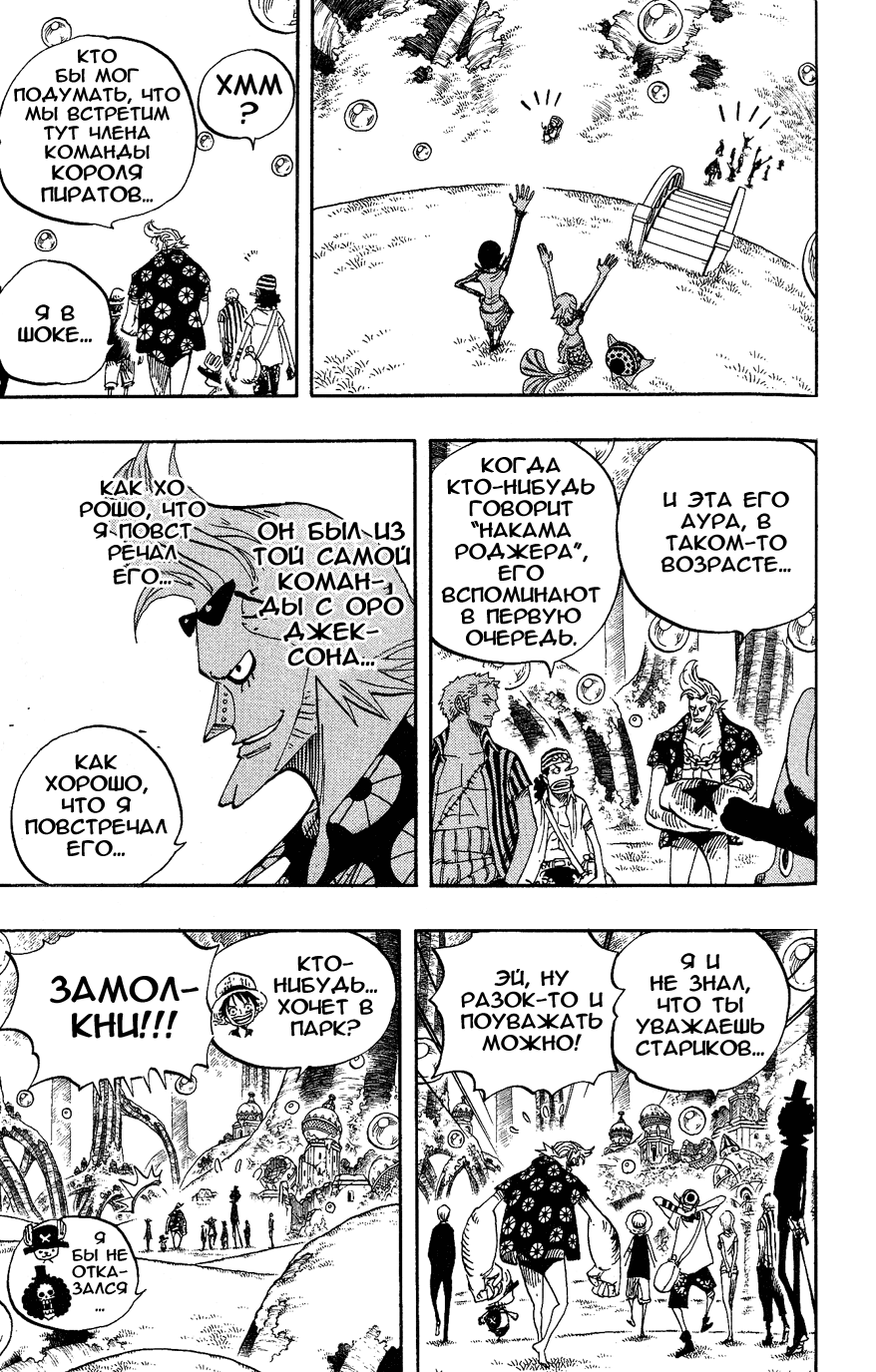 Read Ван Пис One Piece Ru Manga Online