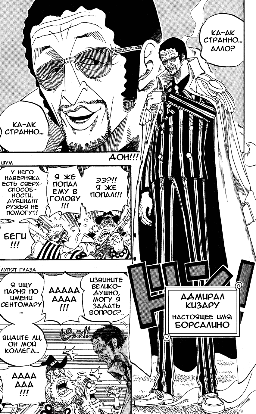 Read Ван Пис One Piece Ru Manga Online