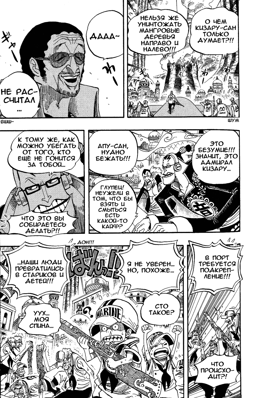 Read Ван Пис One Piece Ru Manga Online