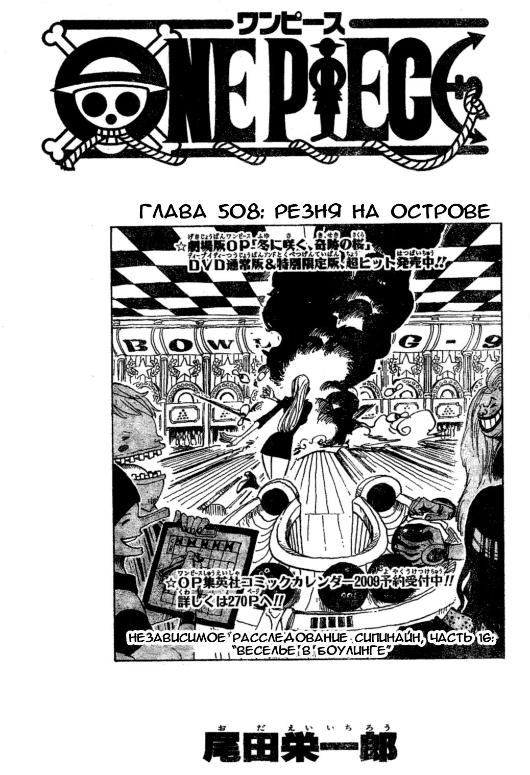 Read Ван Пис One Piece Ru Manga Online