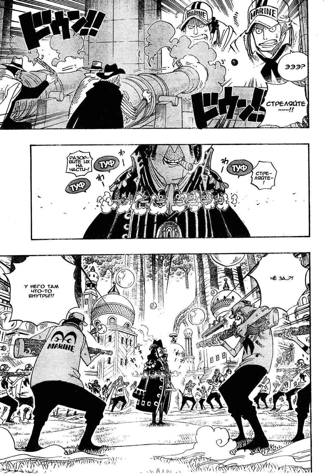 Read Ван Пис One Piece Ru Manga Online
