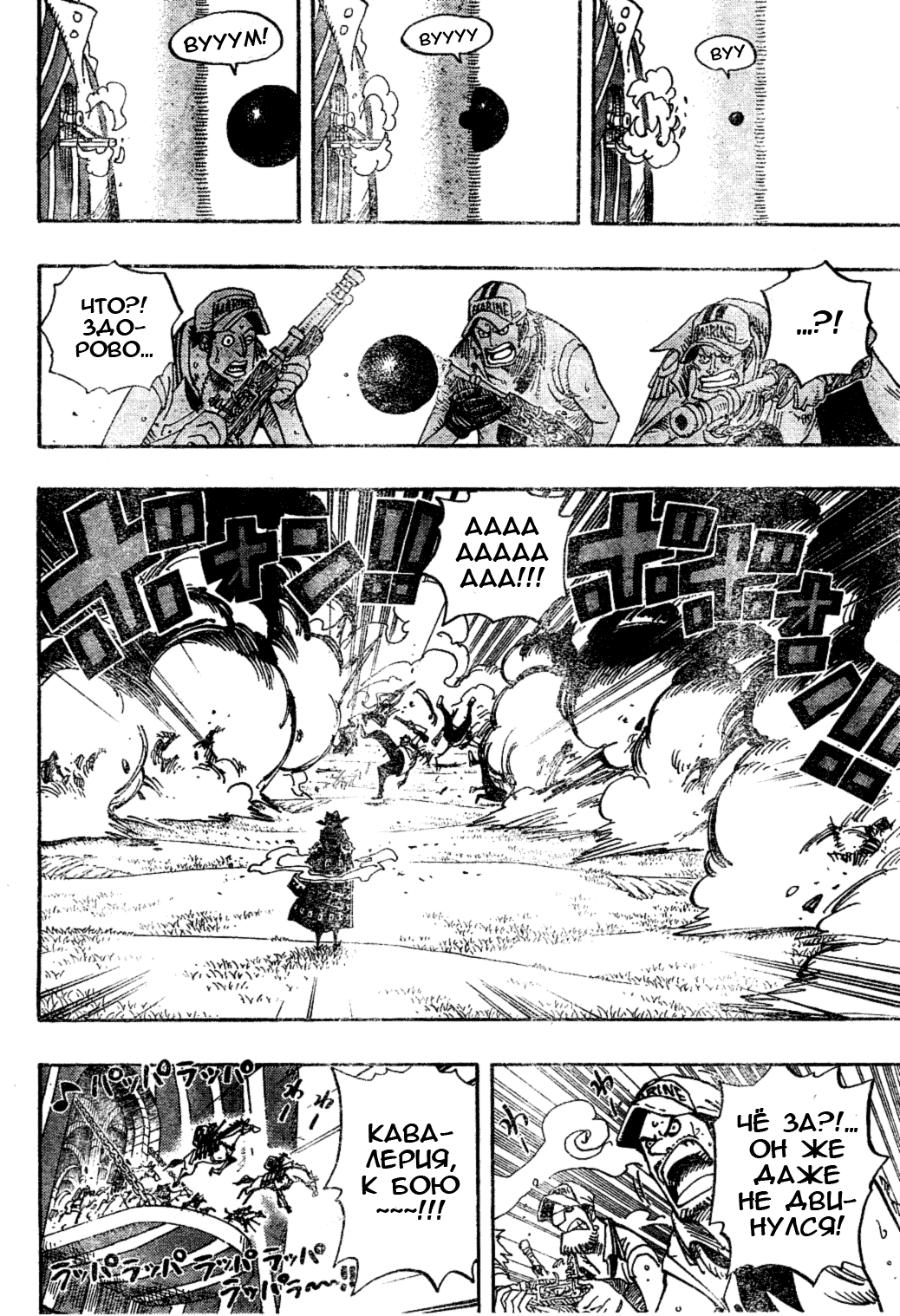 Read Ван Пис One Piece Ru Manga Online