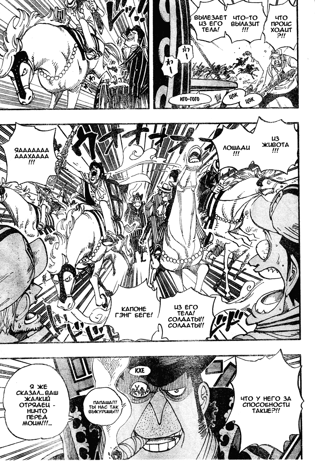 Read Ван Пис One Piece Ru Manga Online
