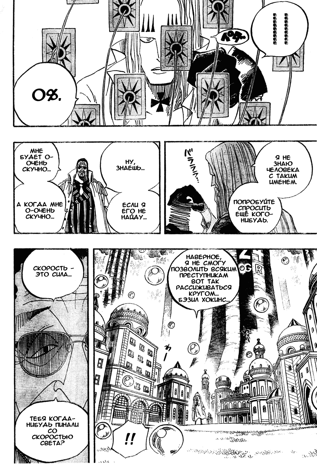 Read Ван Пис One Piece Ru Manga Online