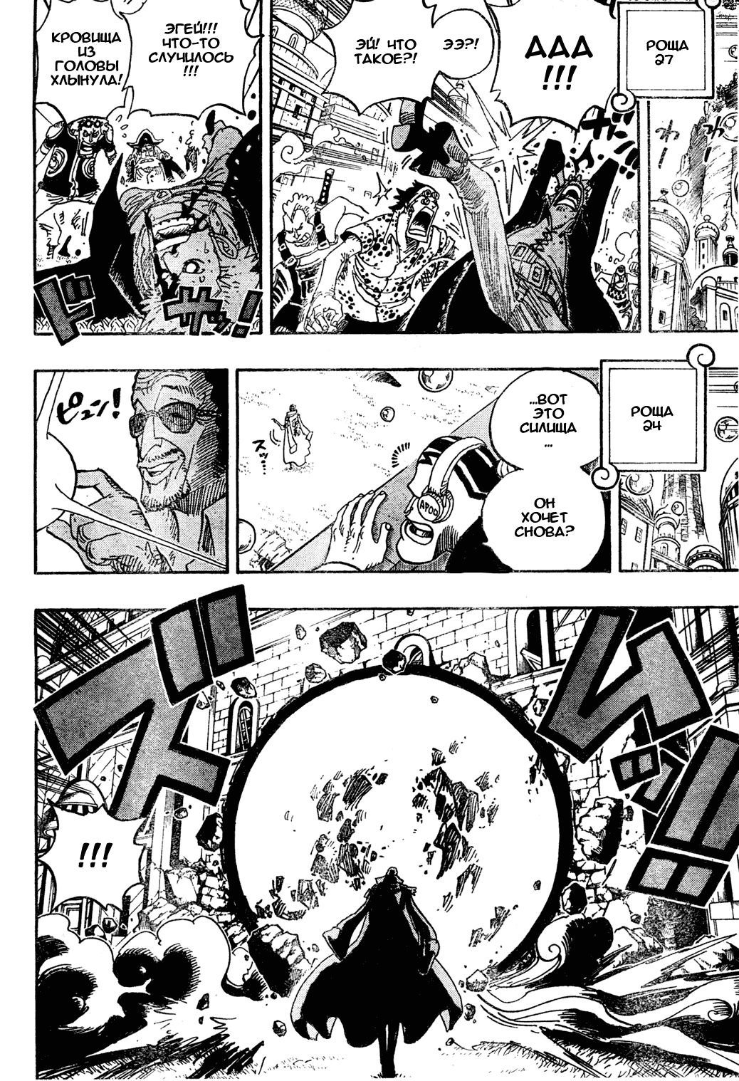 Read Ван Пис One Piece Ru Manga Online