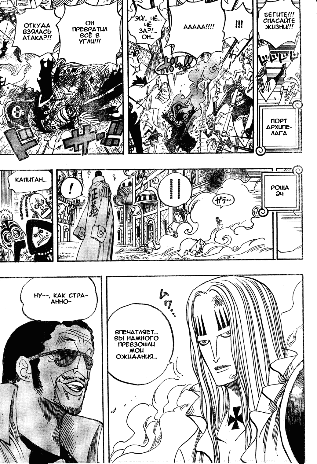 Read Ван Пис One Piece Ru Manga Online