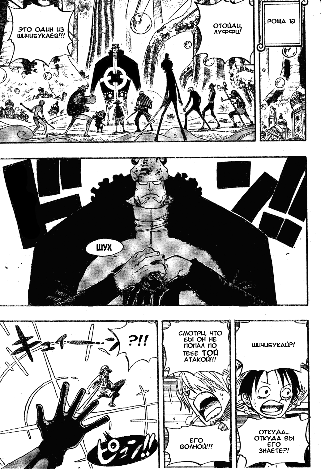 Read Ван Пис One Piece Ru Manga Online