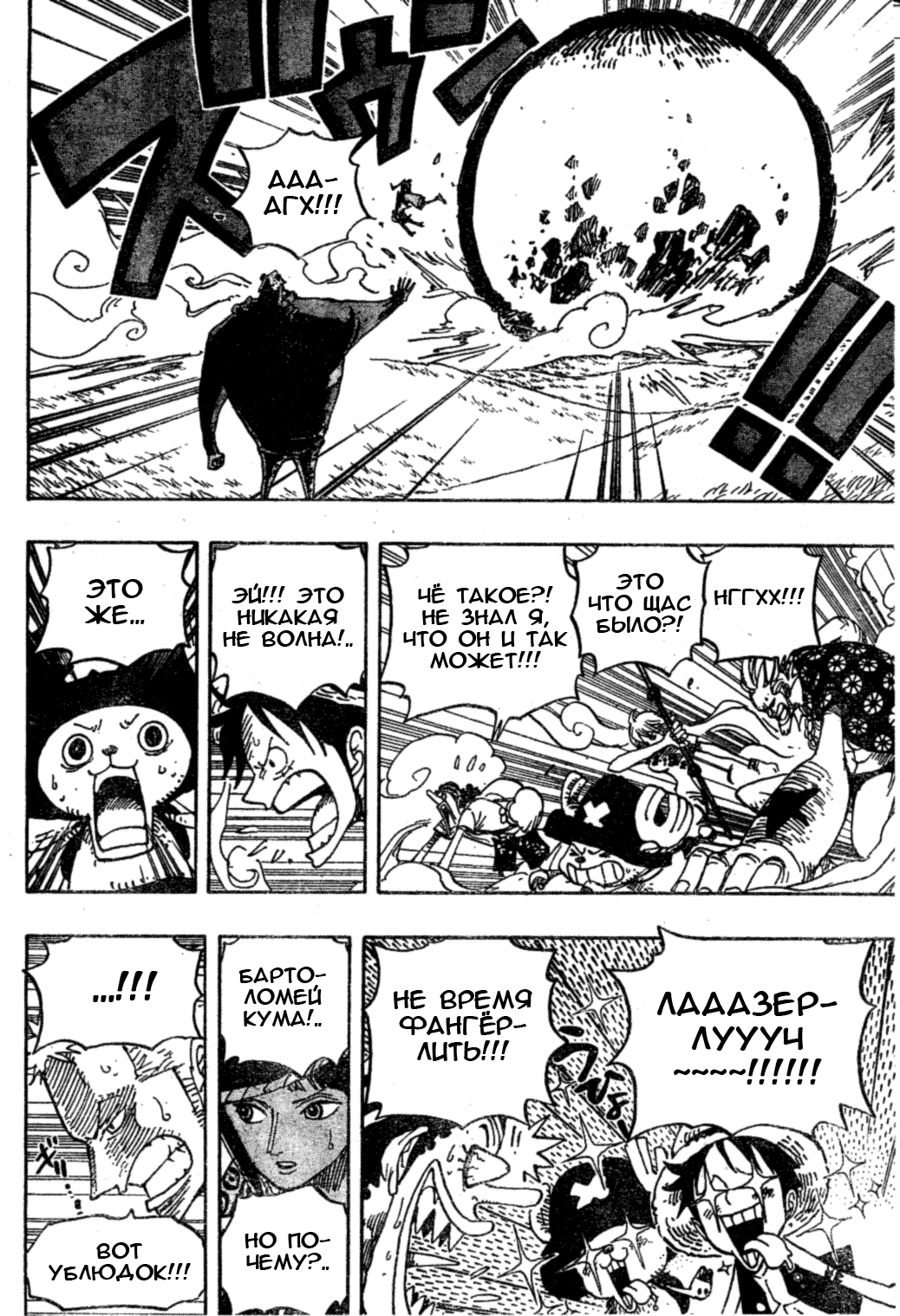 Read Ван Пис One Piece Ru Manga Online