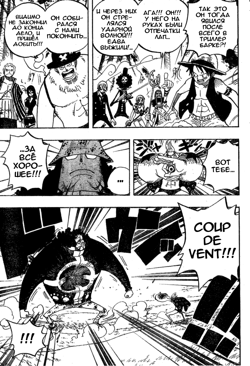Read Ван Пис One Piece Ru Manga Online