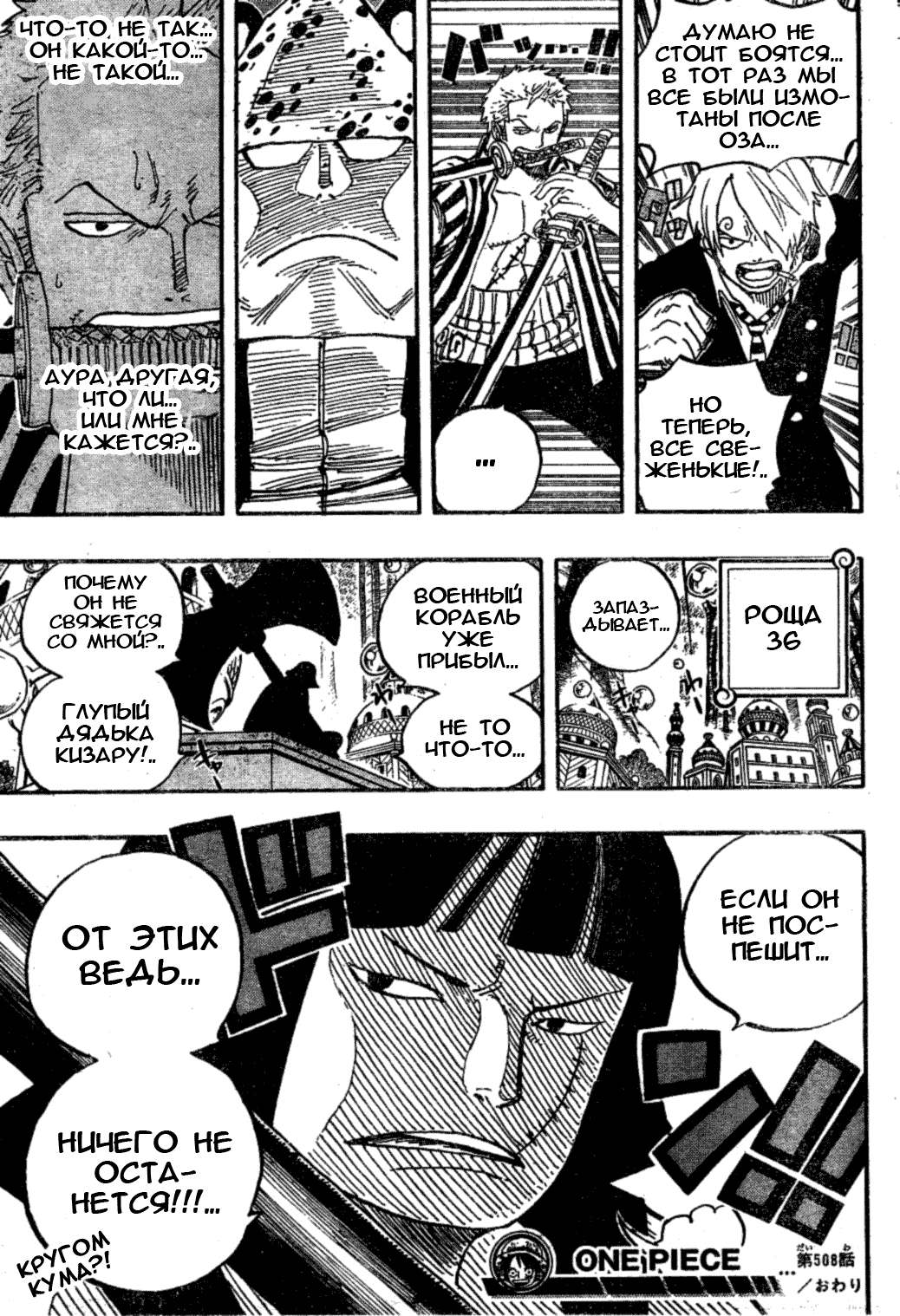 Read Ван Пис One Piece Ru Manga Online