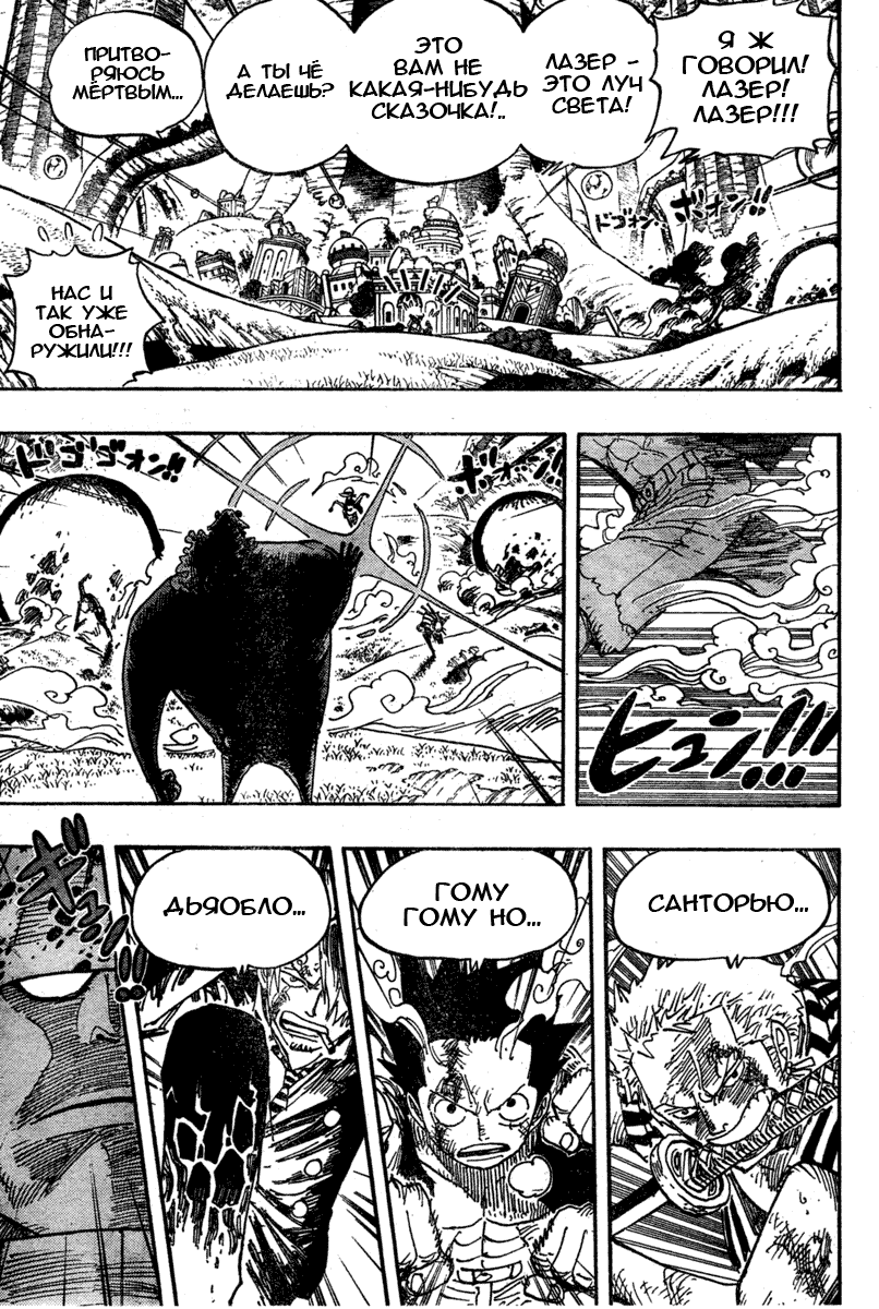 Read Ван Пис One Piece Ru Manga Online