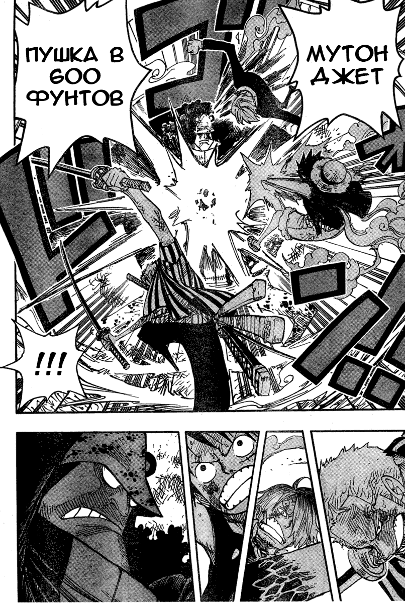 Read Ван Пис One Piece Ru Manga Online