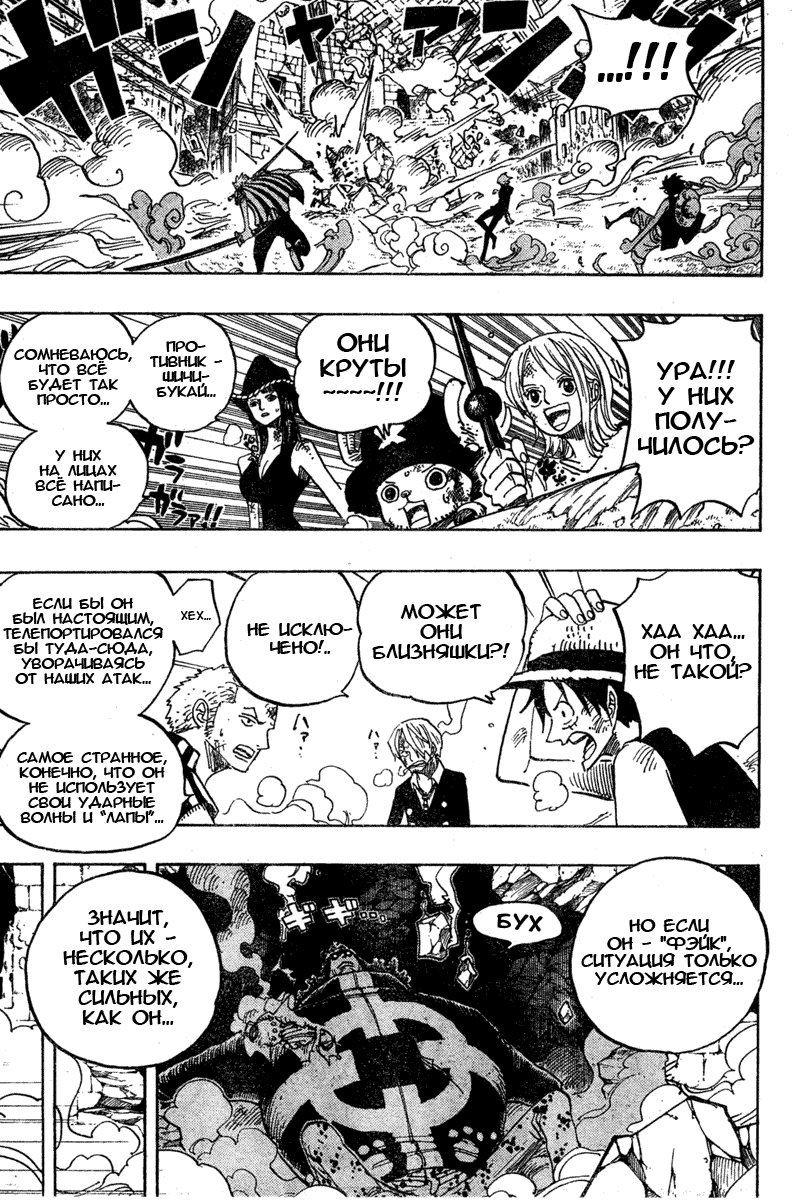 Read Ван Пис One Piece Ru Manga Online