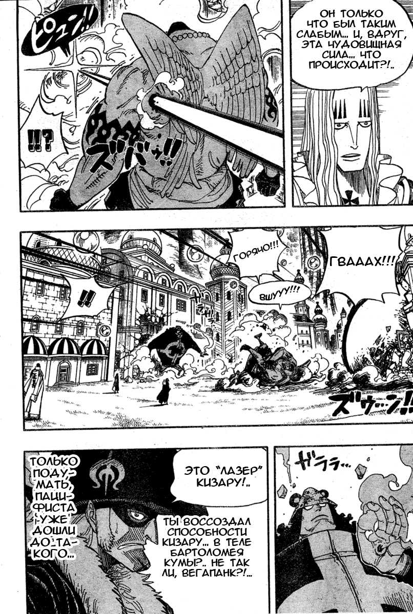 Read Ван Пис One Piece Ru Manga Online