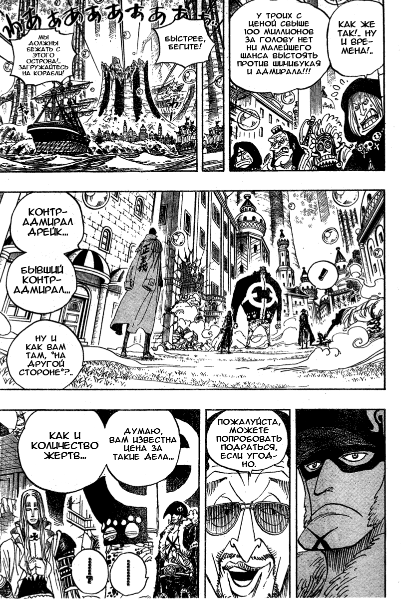 Read Ван Пис One Piece Ru Manga Online
