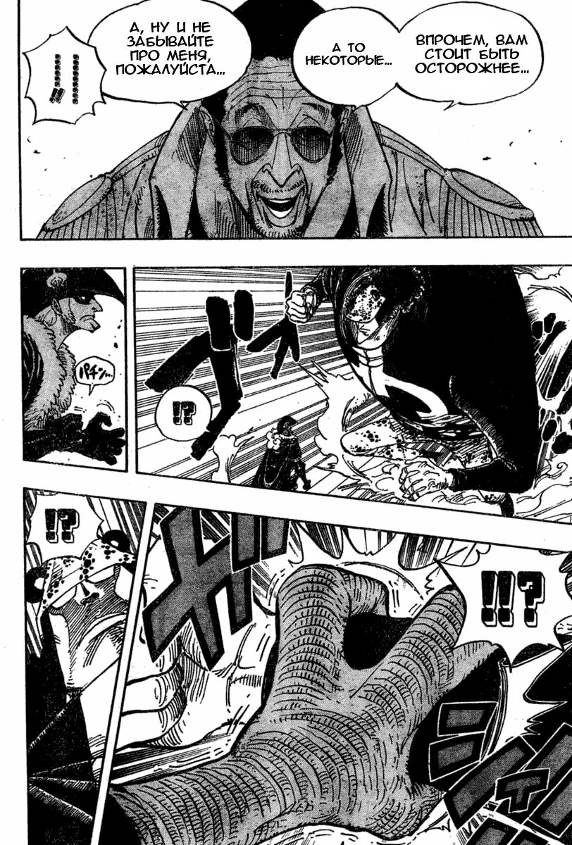 Read Ван Пис One Piece Ru Manga Online