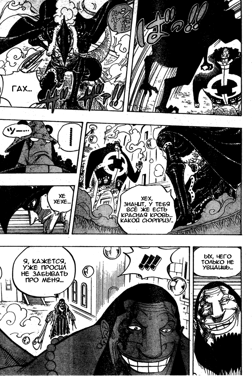 Read Ван Пис One Piece Ru Manga Online
