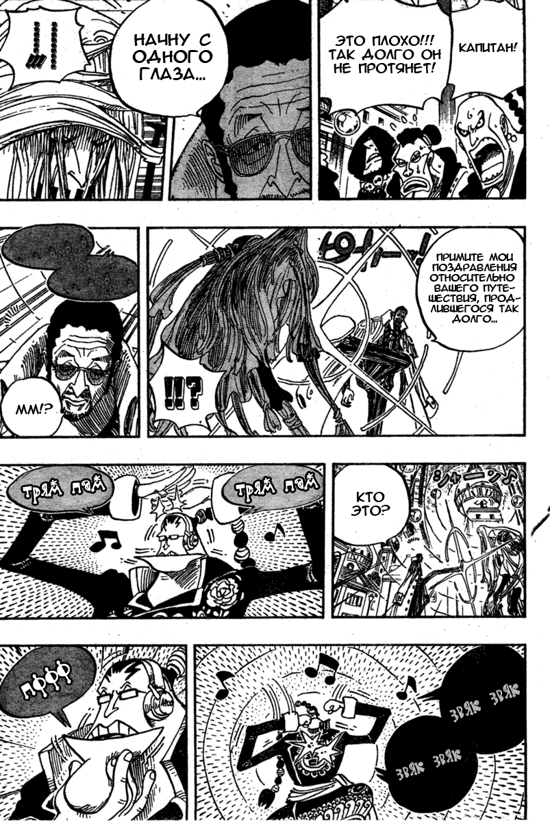 Read Ван Пис One Piece Ru Manga Online