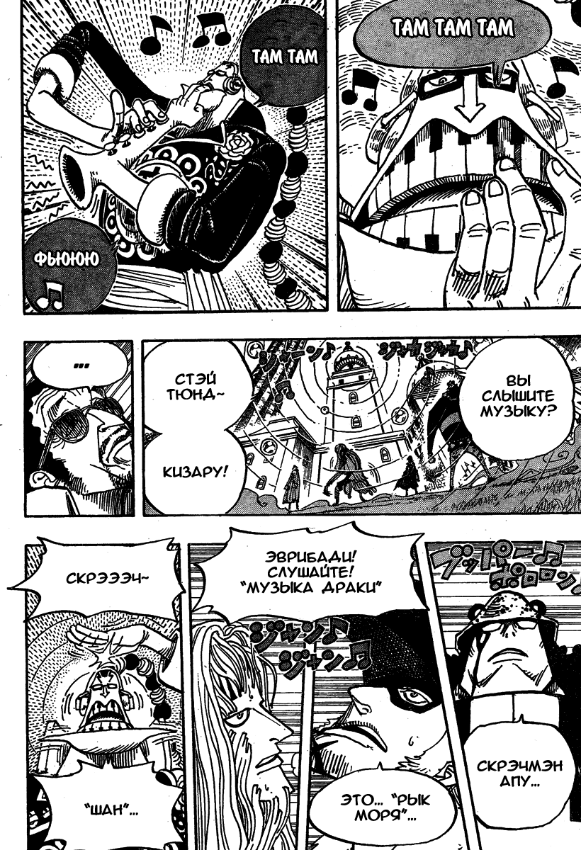 Read Ван Пис One Piece Ru Manga Online