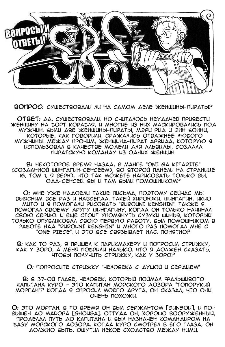 Read Ван Пис One Piece Ru Manga Online