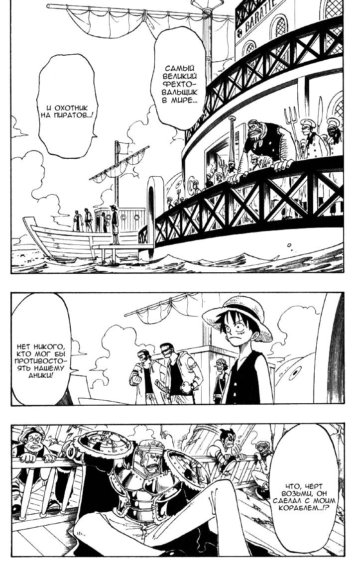 Read Ван Пис One Piece Ru Manga Online