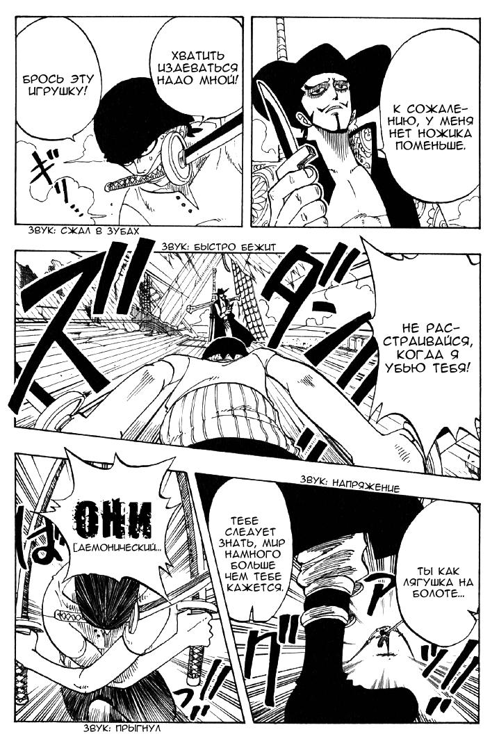 Read Ван Пис One Piece Ru Manga Online