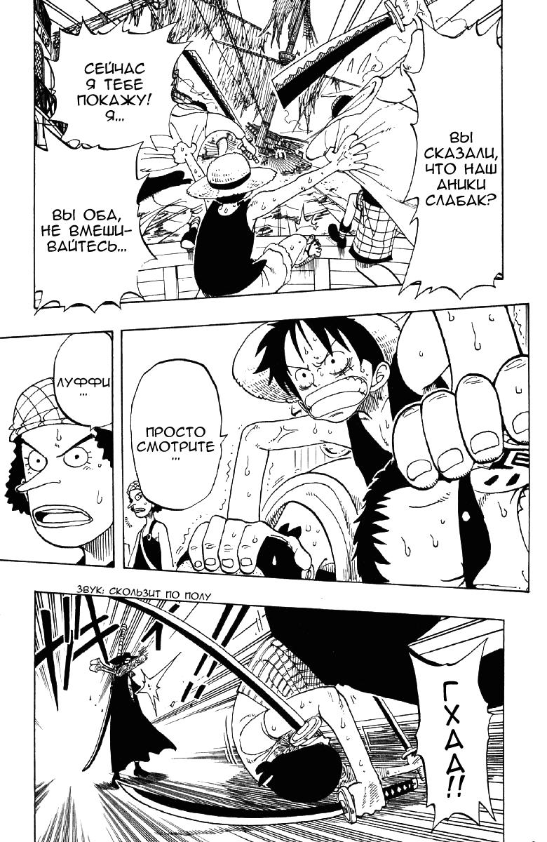 Read Ван Пис One Piece Ru Manga Online