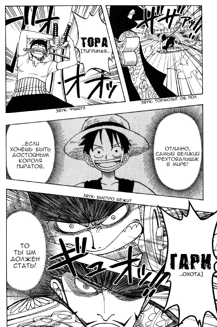 Read Ван Пис One Piece Ru Manga Online