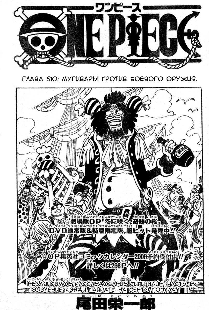 Read Ван Пис One Piece Ru Manga Online