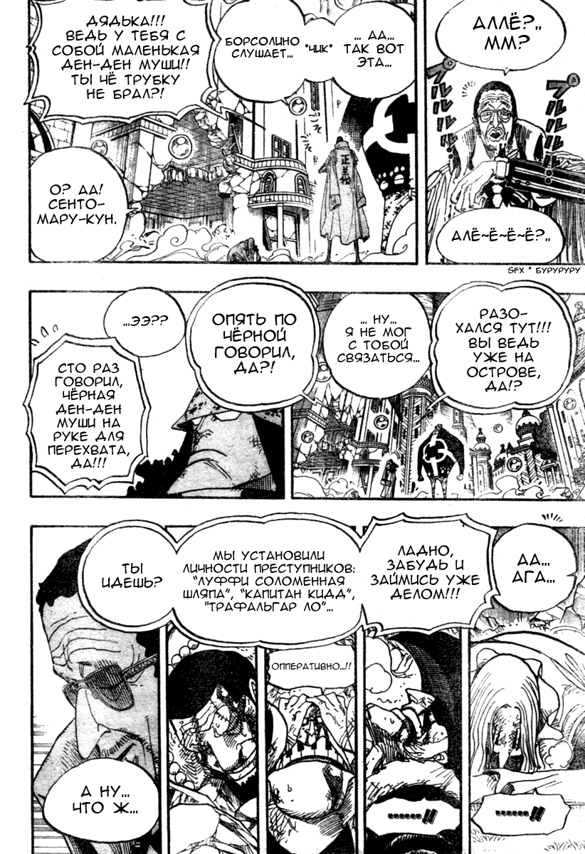 Read Ван Пис One Piece Ru Manga Online