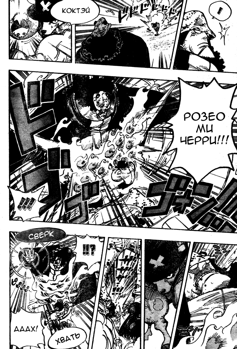 Read Ван Пис One Piece Ru Manga Online
