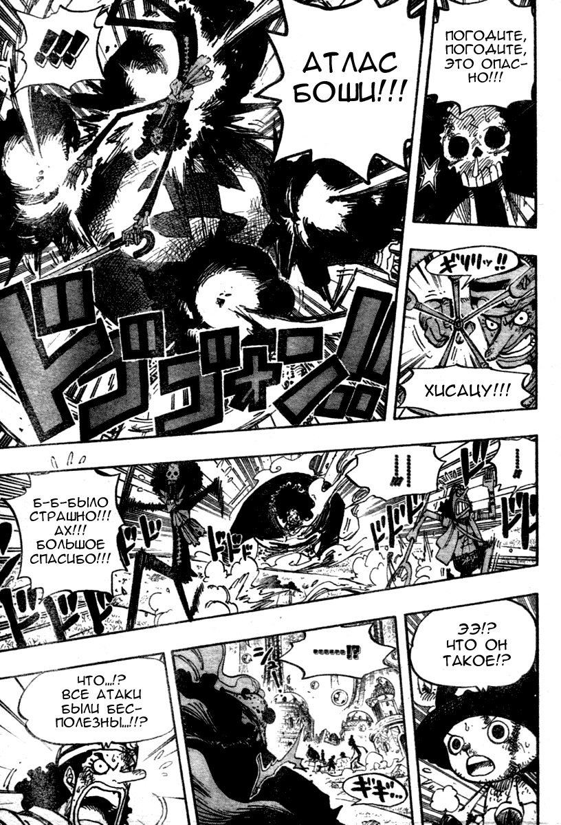 Read Ван Пис One Piece Ru Manga Online
