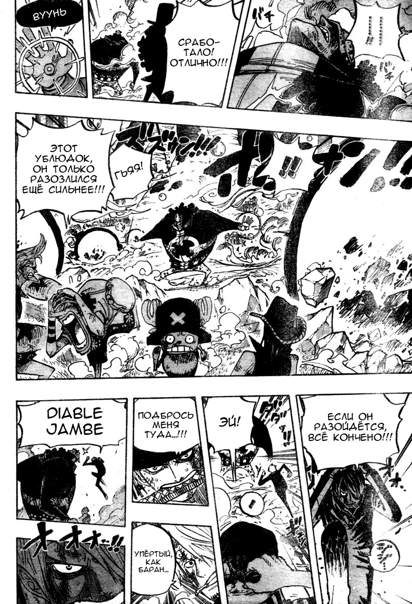 Read Ван Пис One Piece Ru Manga Online