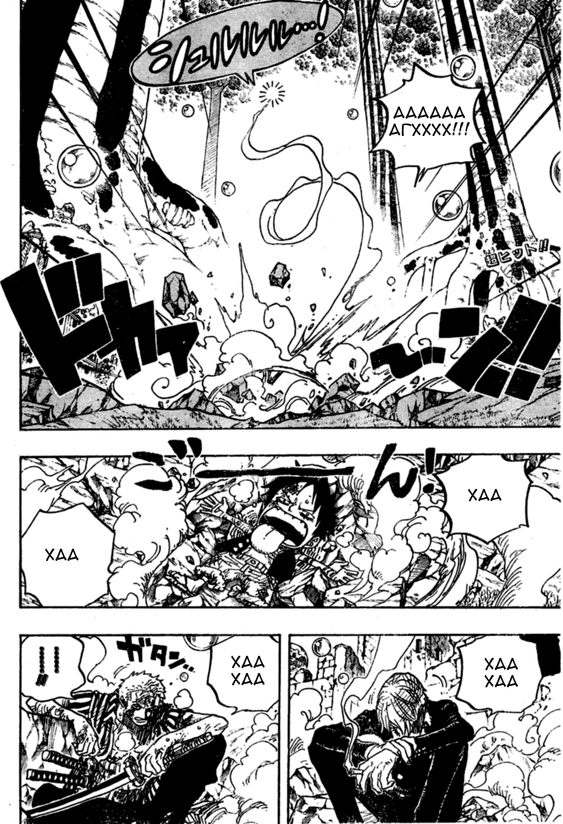 Read Ван Пис One Piece Ru Manga Online