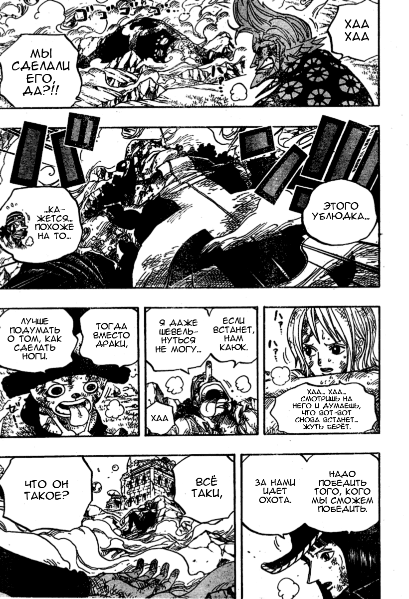 Read Ван Пис One Piece Ru Manga Online