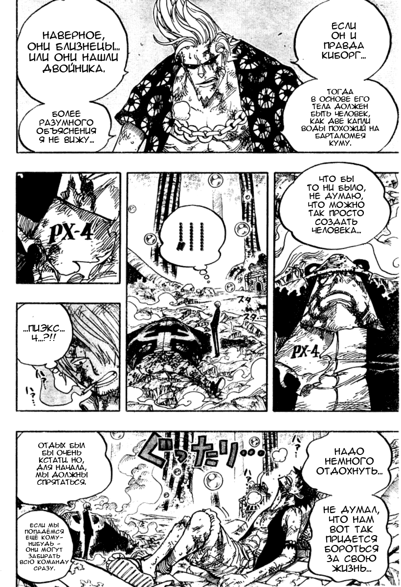 Read Ван Пис One Piece Ru Manga Online