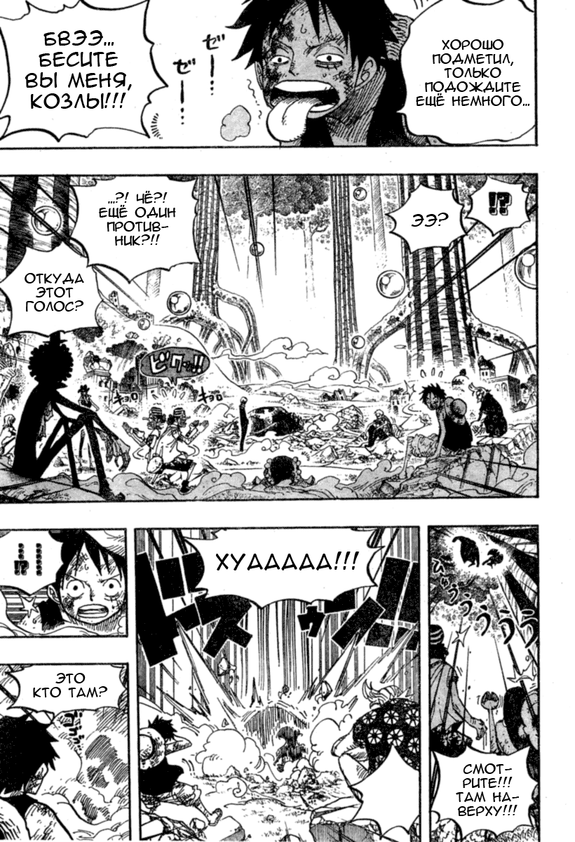 Read Ван Пис One Piece Ru Manga Online