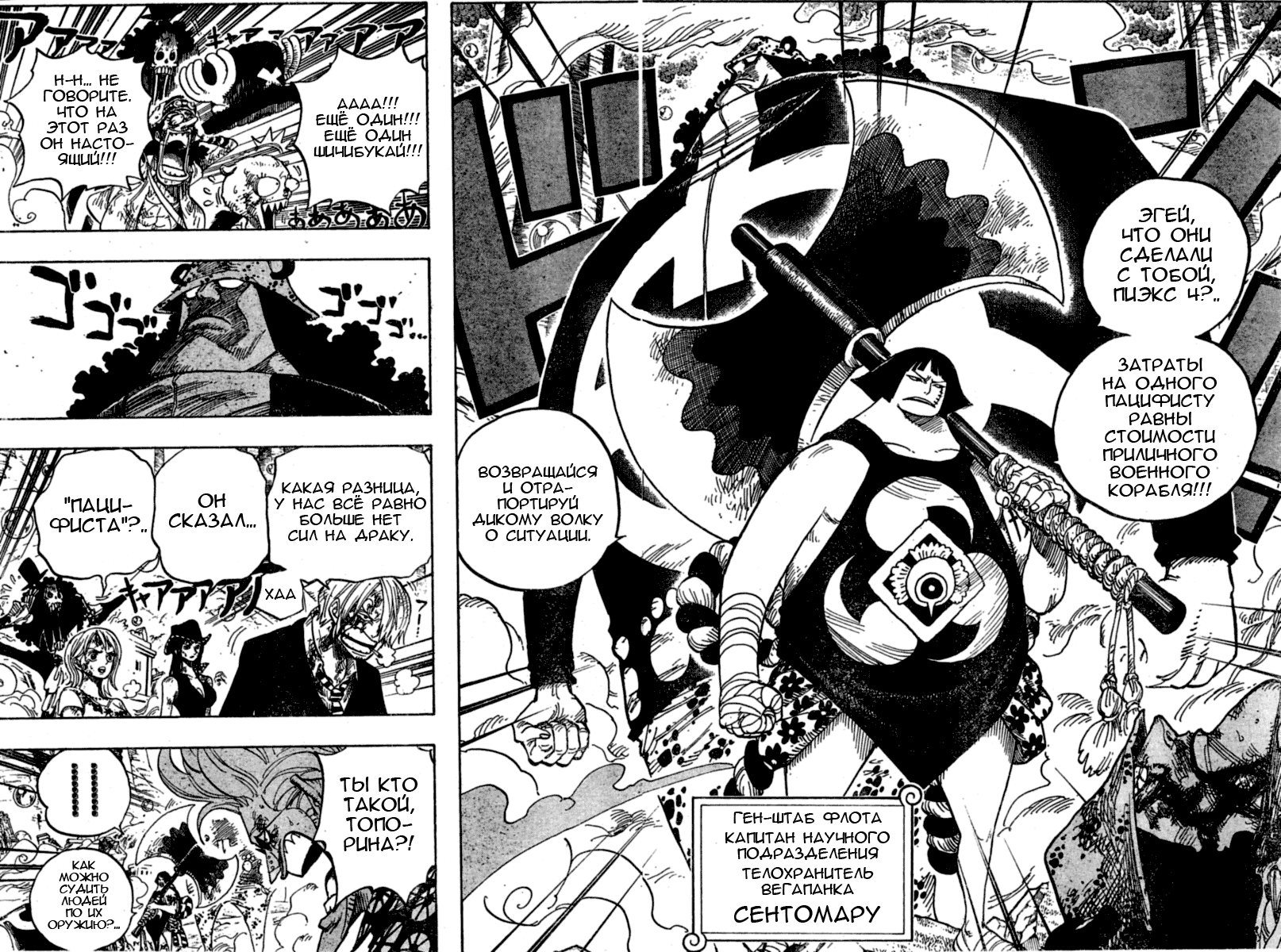 Read Ван Пис One Piece Ru Manga Online