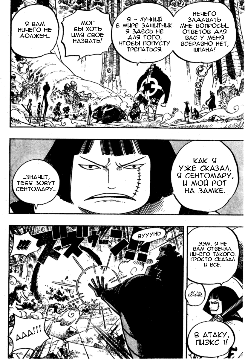 Read Ван Пис One Piece Ru Manga Online
