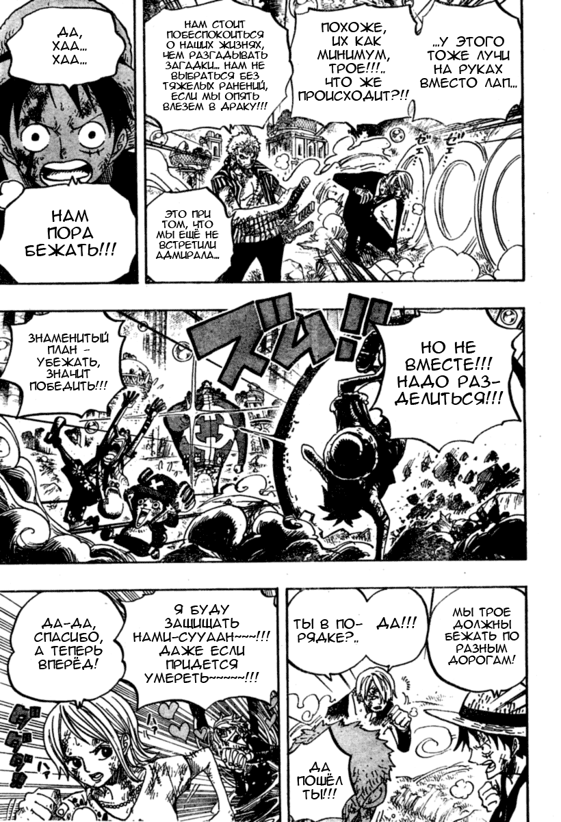 Read Ван Пис One Piece Ru Manga Online