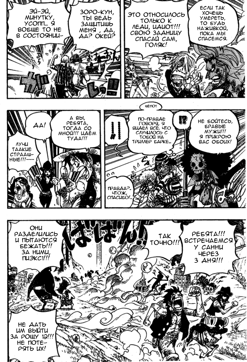Read Ван Пис One Piece Ru Manga Online