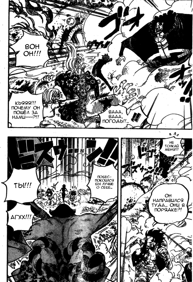 Read Ван Пис One Piece Ru Manga Online