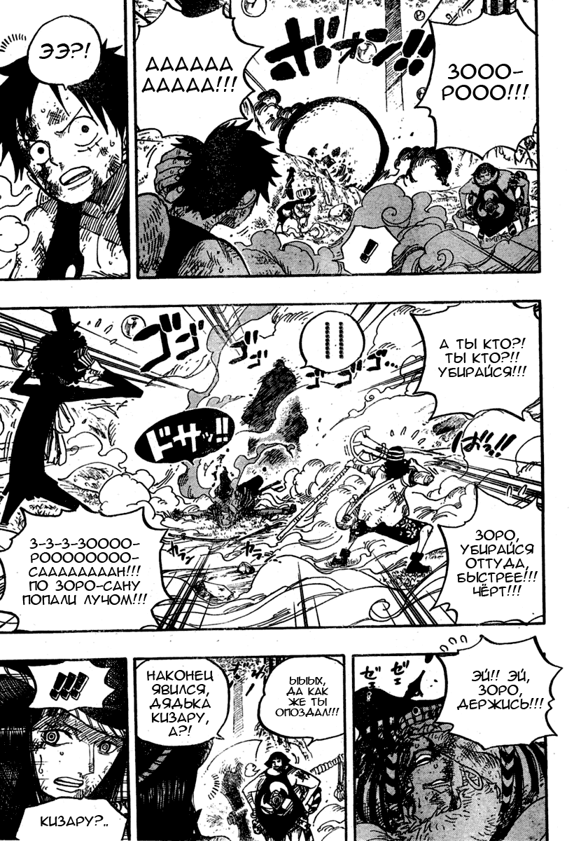 Read Ван Пис One Piece Ru Manga Online