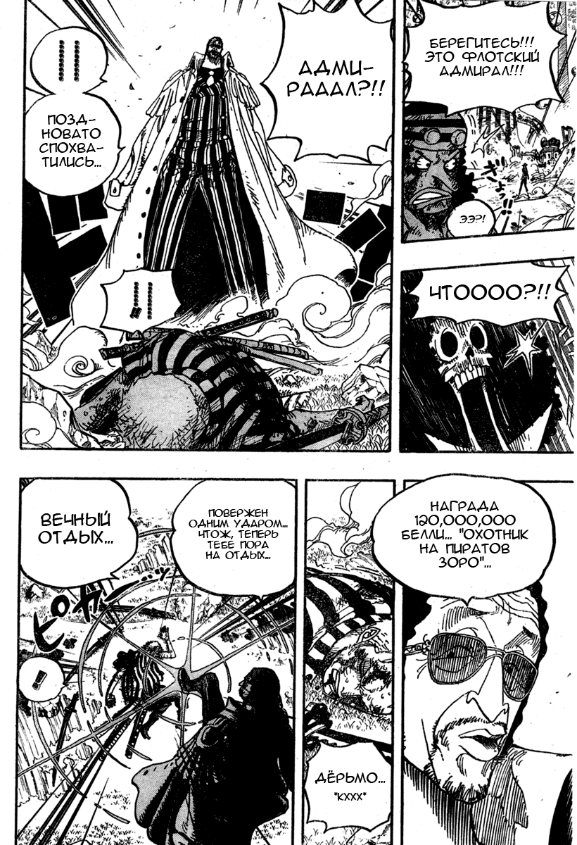 Read Ван Пис One Piece Ru Manga Online