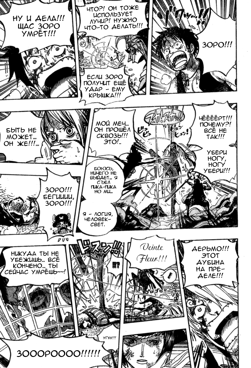 Read Ван Пис One Piece Ru Manga Online